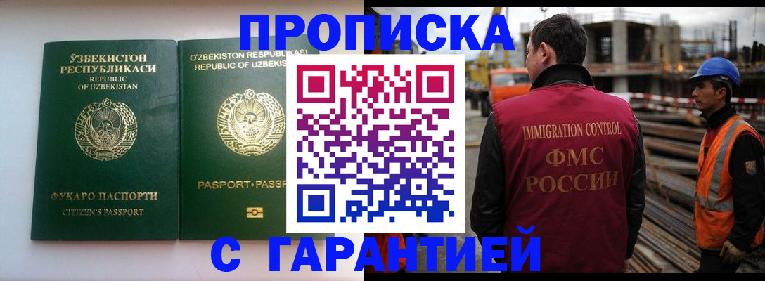миграционный учет в Уржуме