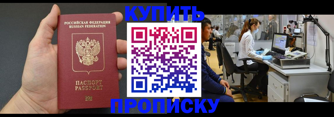 прописка ребенка в Уржуме