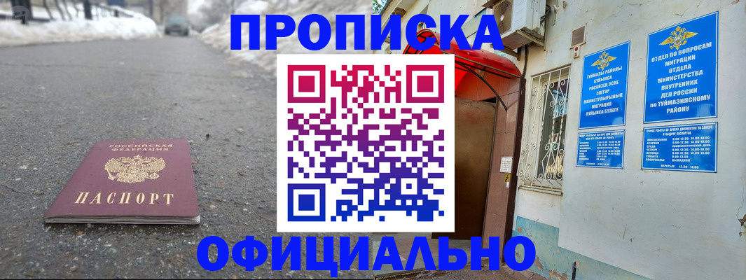 прописка иностранных граждан в Уржуме