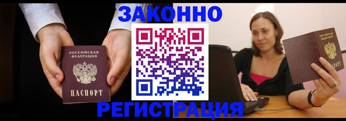 временная регистрация 2025 в Уржуме