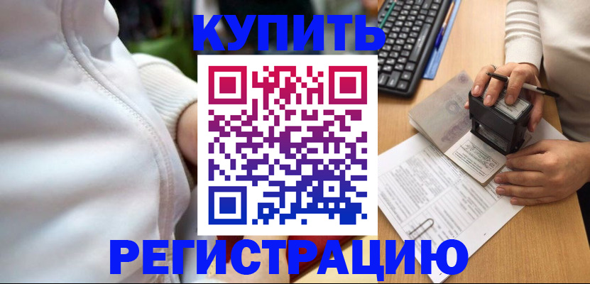 миграционный учет в Уржуме