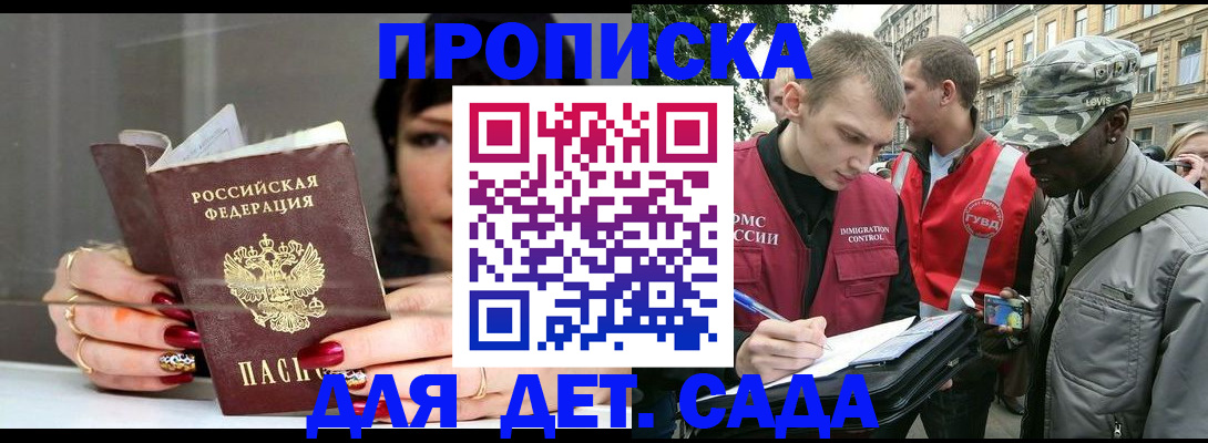 временная регистрация купить в Уржуме