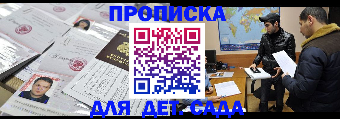временная регистрация законно в Уржуме