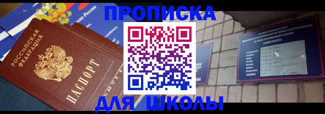 прописка иностранных граждан в Уржуме