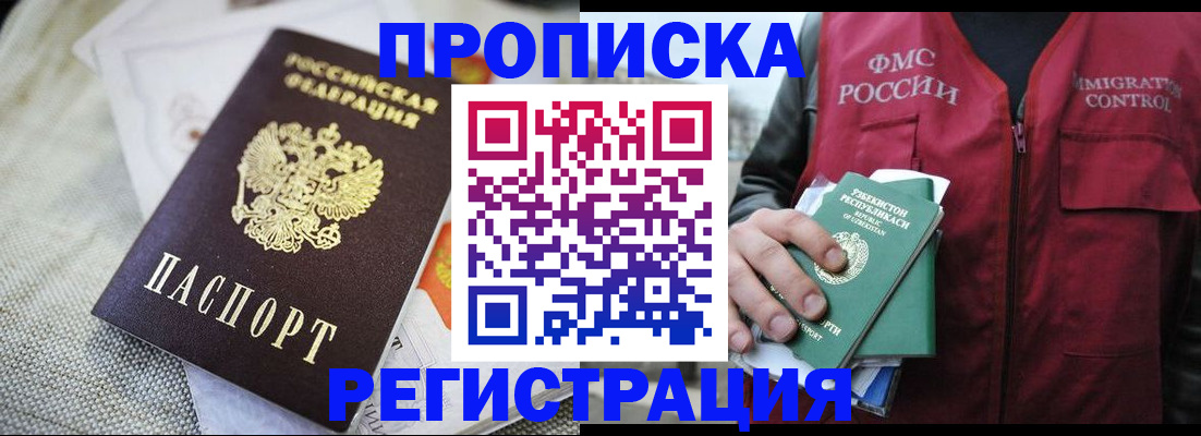 временная регистрация в квартире в Уржуме